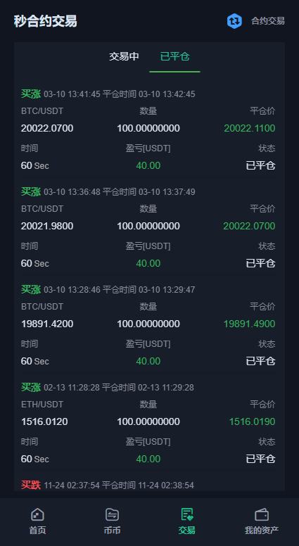 图片[11]-二开精仿kucoin交易所/矿机质押/币币秒合约多语言交易所-清风源码网