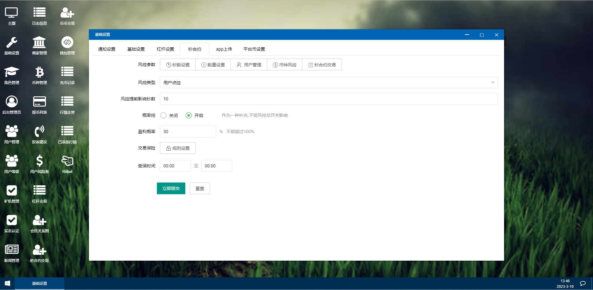 图片[16]-二开精仿kucoin交易所/矿机质押/币币秒合约多语言交易所-清风源码网