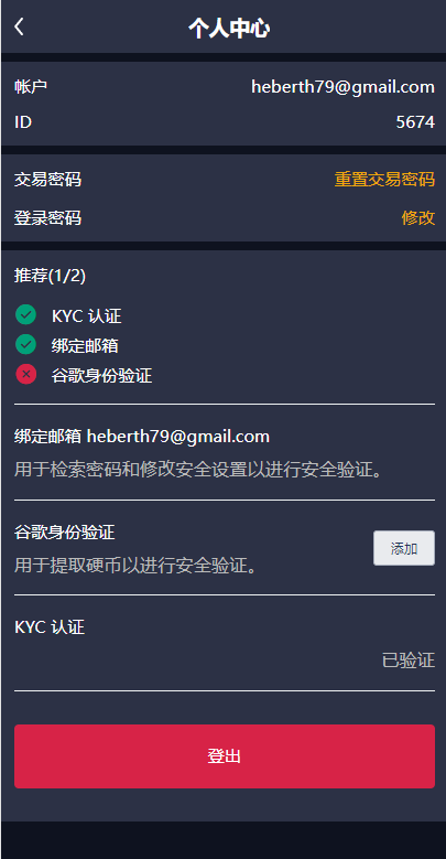 图片[3]-多语言交易所系统/永续币币秒合约交易/质押理财交易所-清风源码网