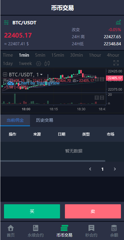 图片[4]-多语言交易所系统/永续币币秒合约交易/质押理财交易所-清风源码网