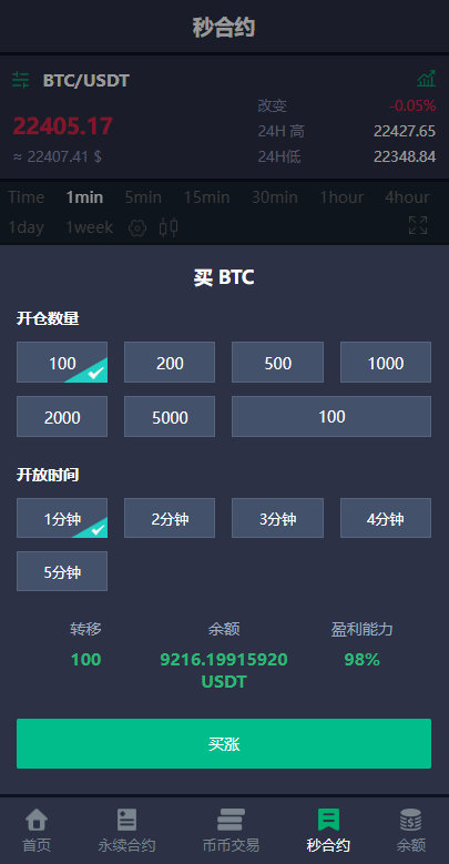 图片[5]-多语言交易所系统/永续币币秒合约交易/质押理财交易所-清风源码网