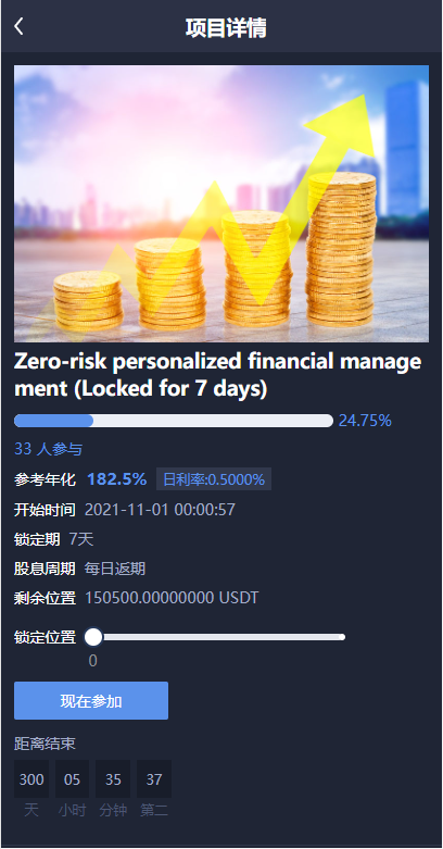 图片[7]-多语言交易所系统/永续币币秒合约交易/质押理财交易所-清风源码网