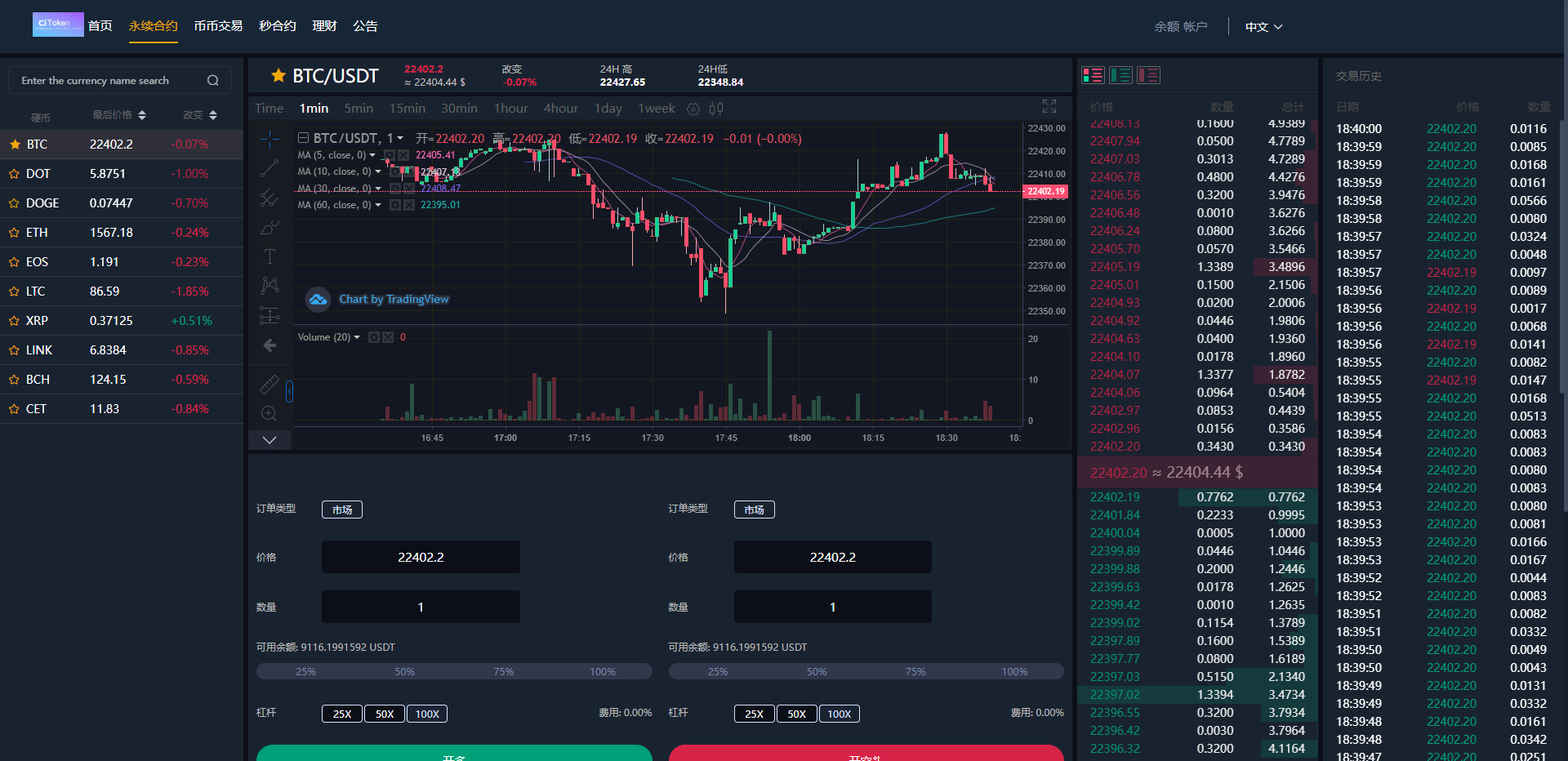 图片[10]-多语言交易所系统/永续币币秒合约交易/质押理财交易所-清风源码网