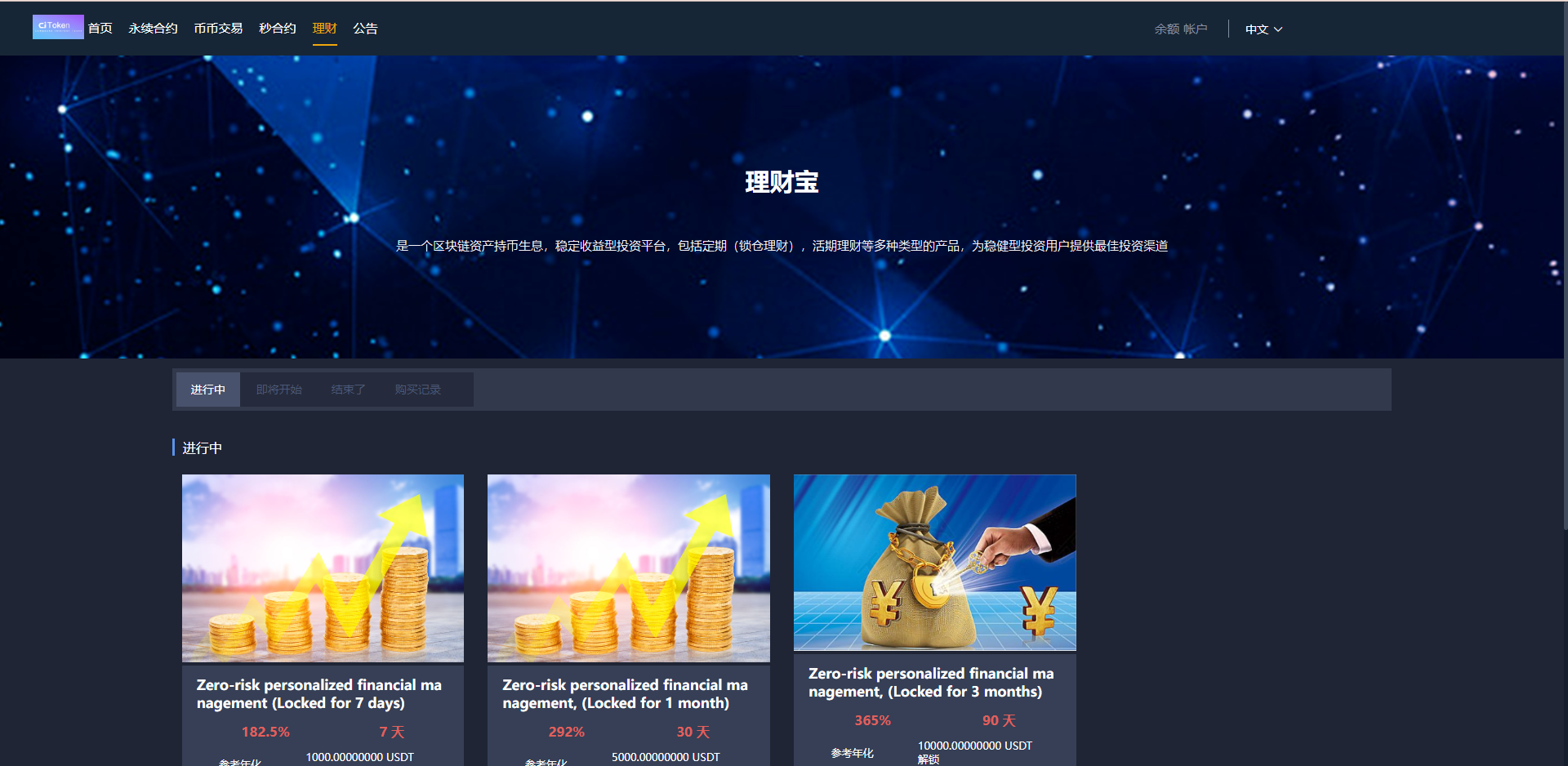图片[12]-多语言交易所系统/永续币币秒合约交易/质押理财交易所-清风源码网