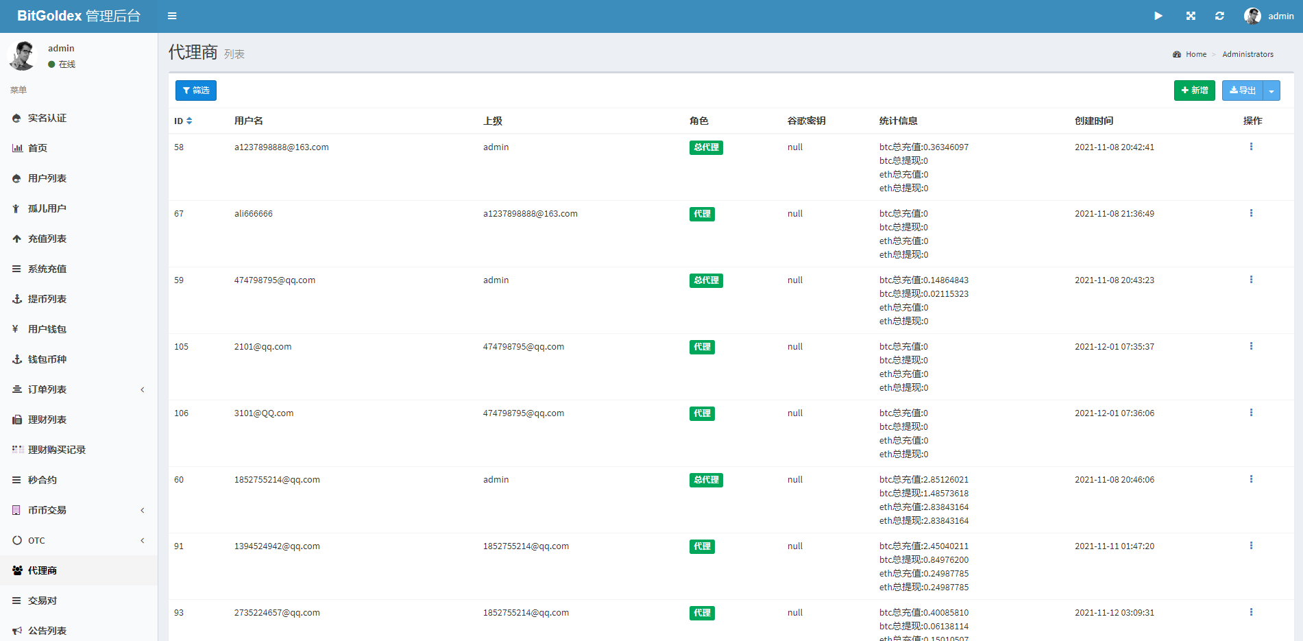 图片[19]-多语言交易所系统/永续币币秒合约交易/质押理财交易所-清风源码网