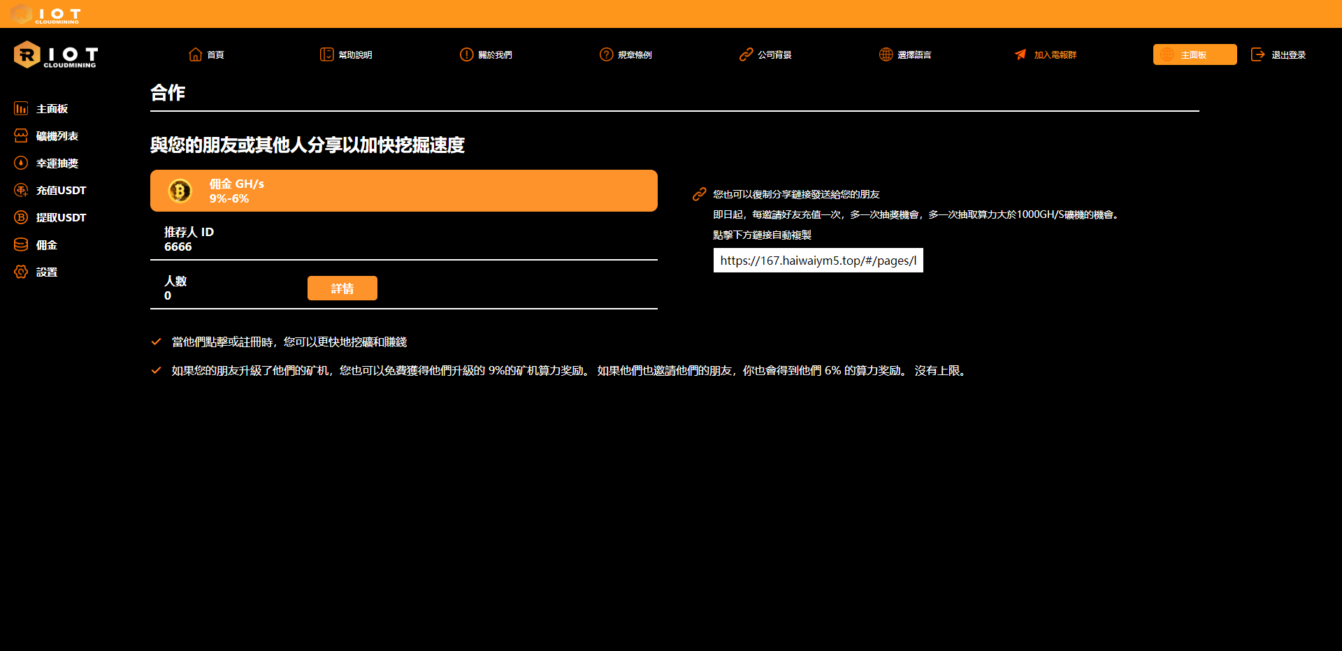 图片[7]-海外定制版矿机投资系统/算力矿机质押投资/前端uinapp-清风源码网