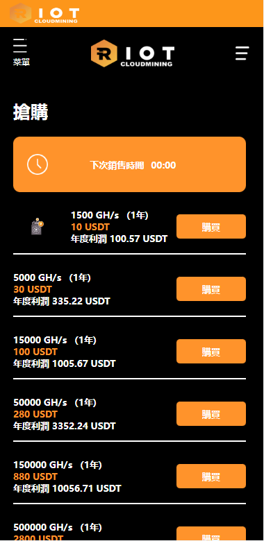 图片[9]-海外定制版矿机投资系统/算力矿机质押投资/前端uinapp-清风源码网