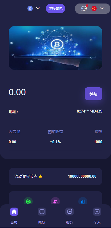 图片[2]-多语言4链授权盗u系统/海外质押授权源码/前端vue-清风源码网
