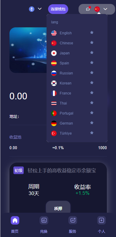 图片[3]-多语言4链授权盗u系统/海外质押授权源码/前端vue-清风源码网
