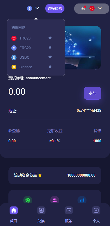 图片[4]-多语言4链授权盗u系统/海外质押授权源码/前端vue-清风源码网