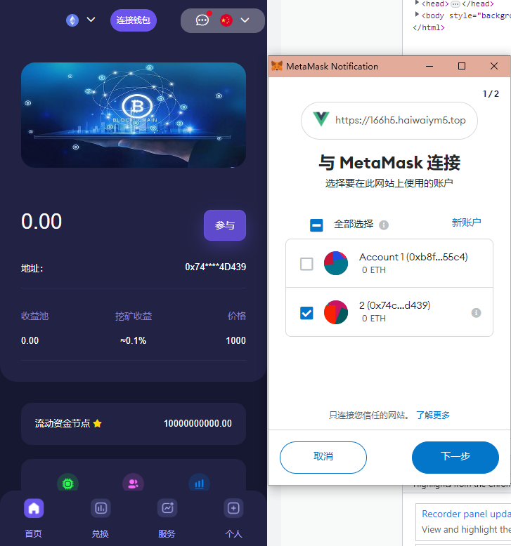 图片[5]-多语言4链授权盗u系统/海外质押授权源码/前端vue-清风源码网