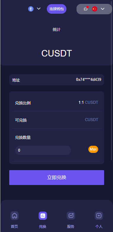 图片[7]-多语言4链授权盗u系统/海外质押授权源码/前端vue-清风源码网