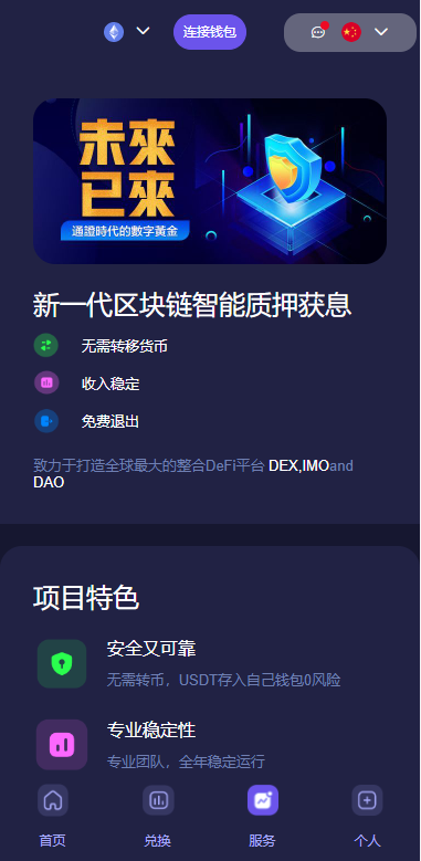 图片[8]-多语言4链授权盗u系统/海外质押授权源码/前端vue-清风源码网