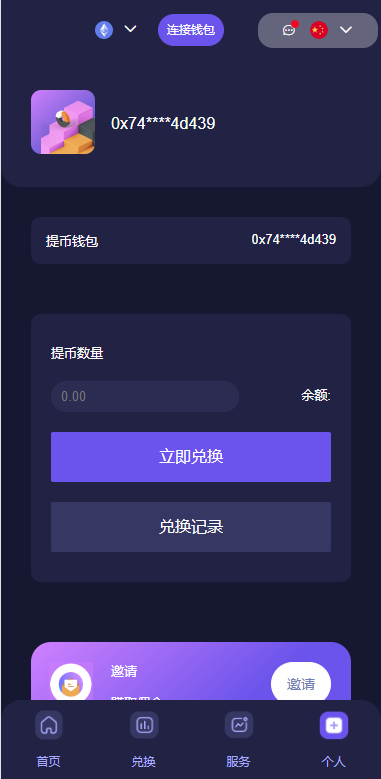 图片[9]-多语言4链授权盗u系统/海外质押授权源码/前端vue-清风源码网