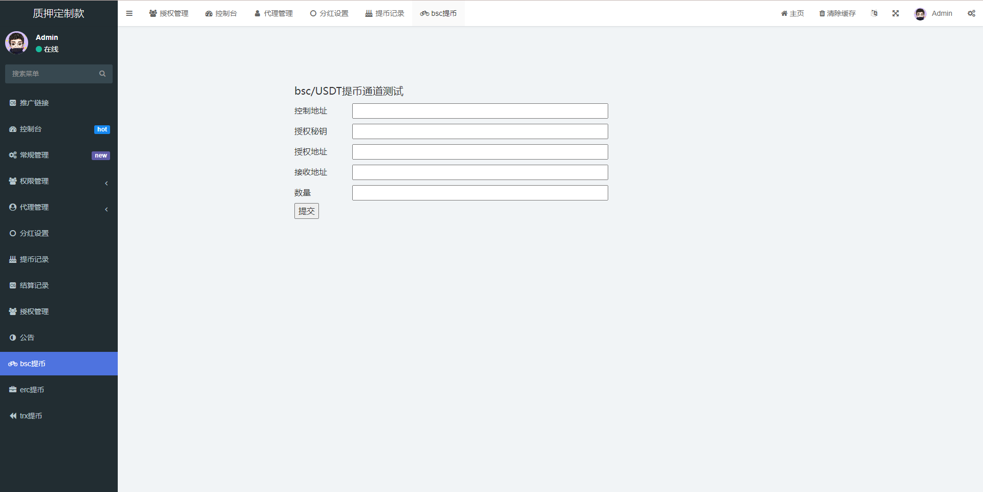 图片[18]-多语言4链授权盗u系统/海外质押授权源码/前端vue-清风源码网