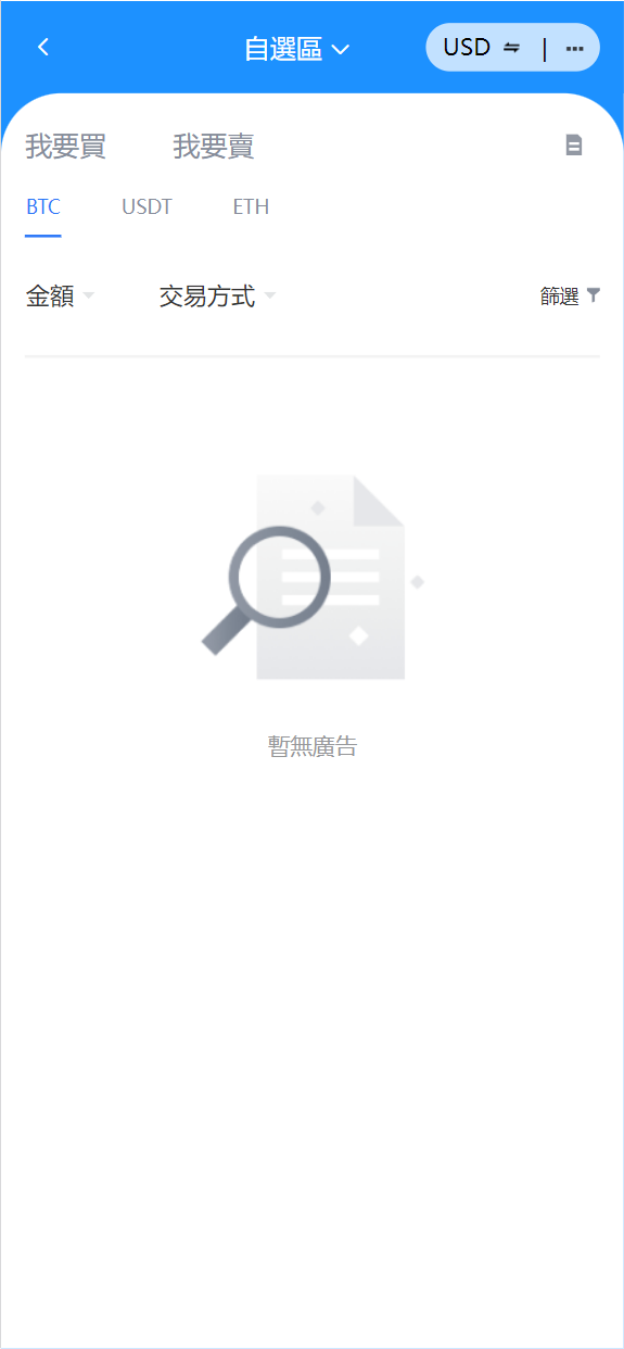 图片[3]-九国语言完美运营交易所-清风源码网