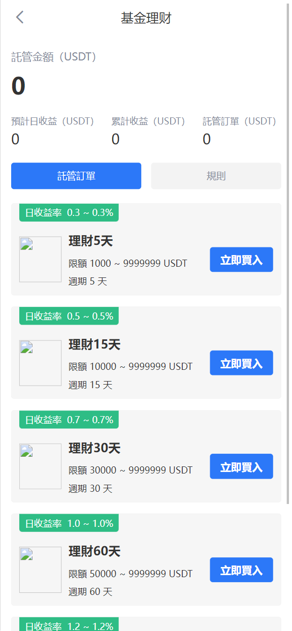 图片[7]-九国语言完美运营交易所-清风源码网