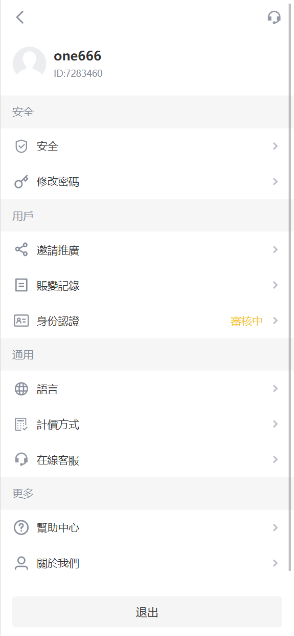 图片[10]-九国语言完美运营交易所-清风源码网