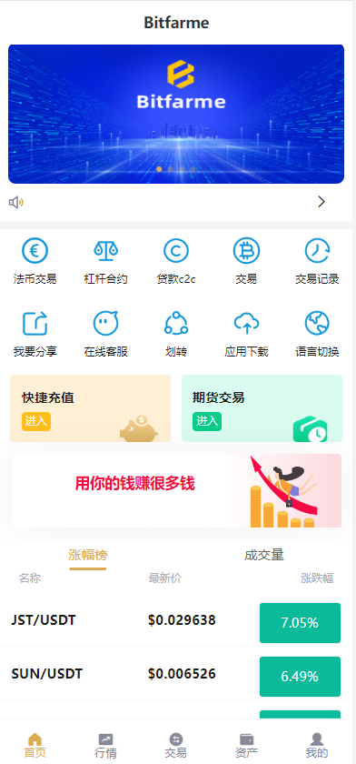 图片[3]-全新多语言交易所/币币杠杆合约交易/质押挖矿/otc借贷/区块链交易所-清风源码网