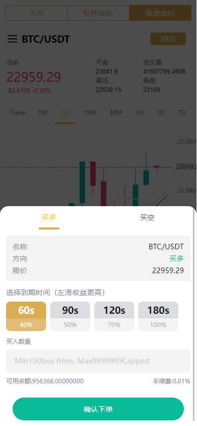 图片[7]-全新多语言交易所/币币杠杆合约交易/质押挖矿/otc借贷/区块链交易所-清风源码网