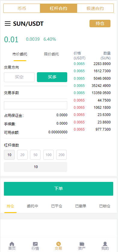 图片[8]-全新多语言交易所/币币杠杆合约交易/质押挖矿/otc借贷/区块链交易所-清风源码网