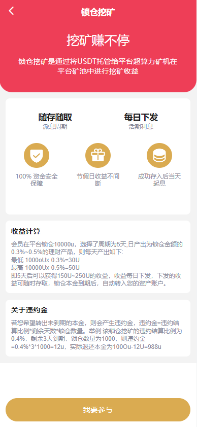 图片[10]-全新多语言交易所/币币杠杆合约交易/质押挖矿/otc借贷/区块链交易所-清风源码网