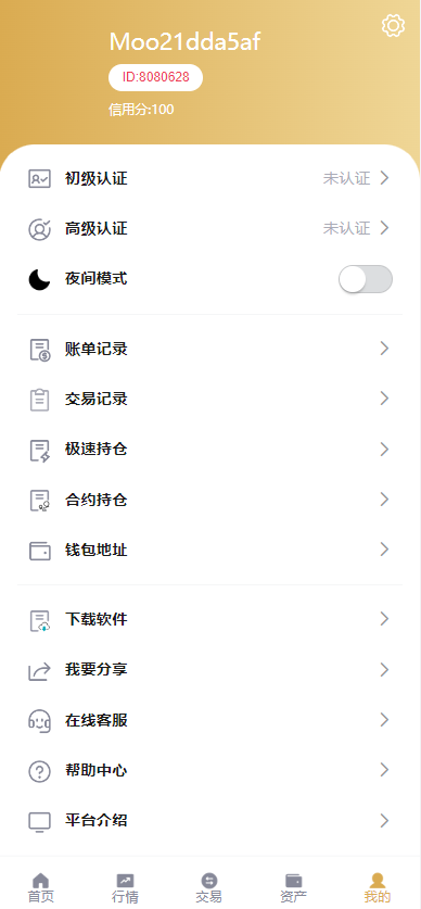 图片[12]-全新多语言交易所/币币杠杆合约交易/质押挖矿/otc借贷/区块链交易所-清风源码网