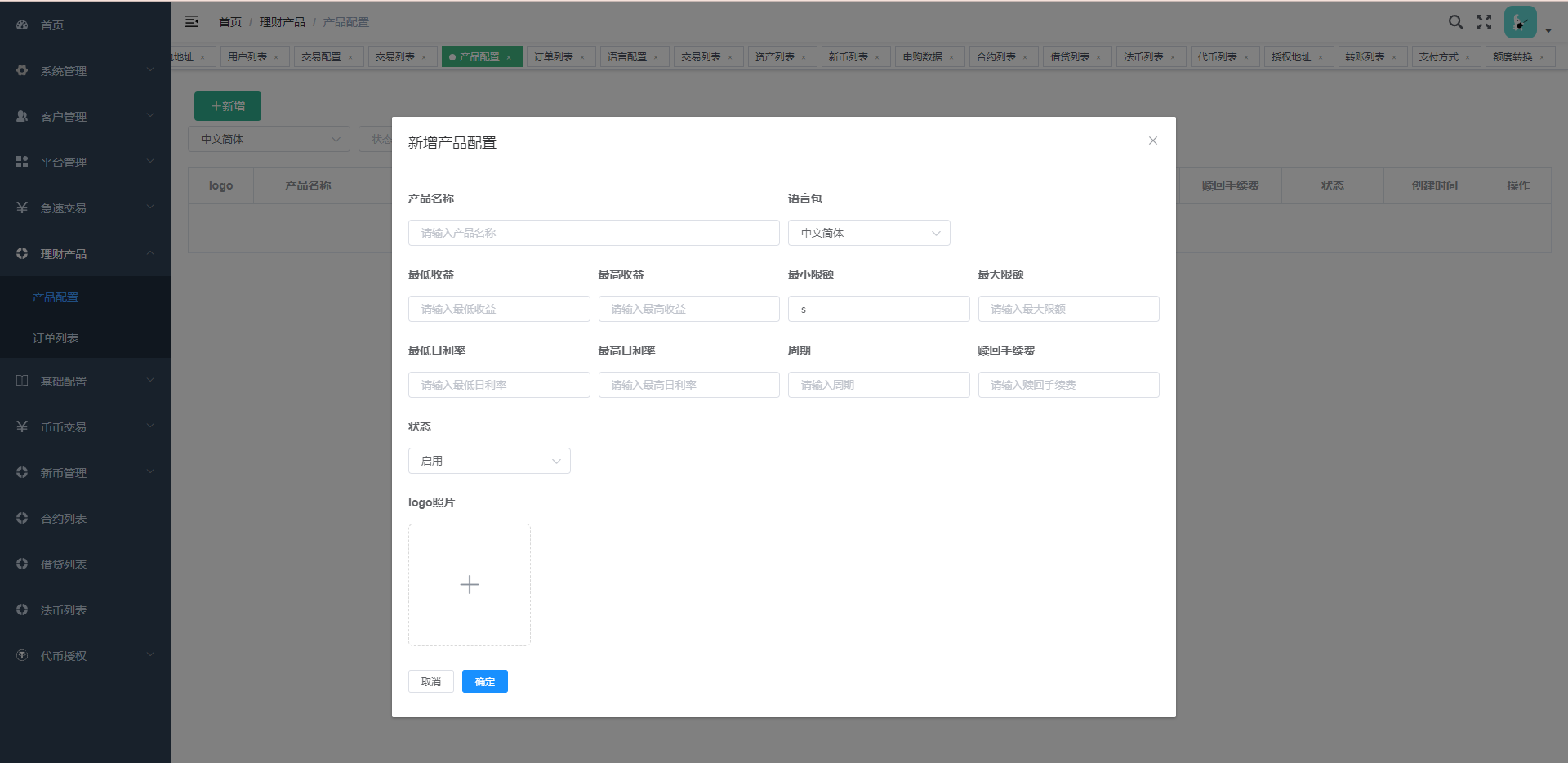 图片[17]-全新多语言交易所/币币杠杆合约交易/质押挖矿/otc借贷/区块链交易所-清风源码网
