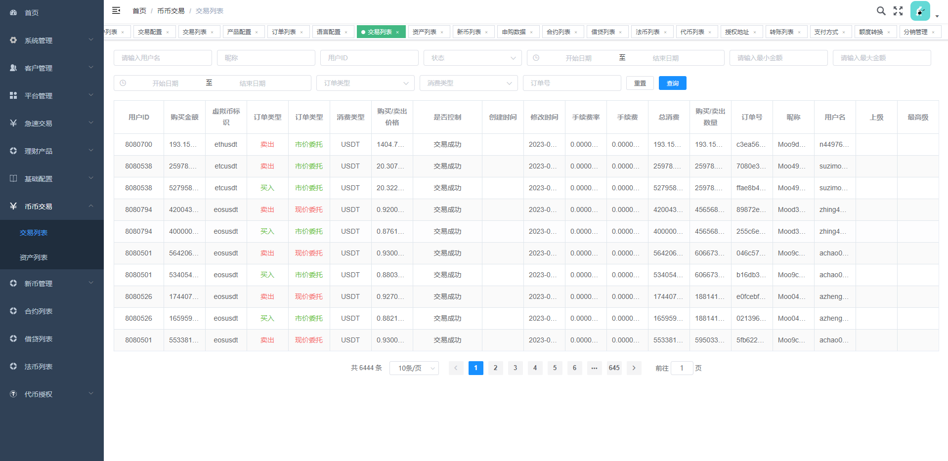 图片[19]-全新多语言交易所/币币杠杆合约交易/质押挖矿/otc借贷/区块链交易所-清风源码网