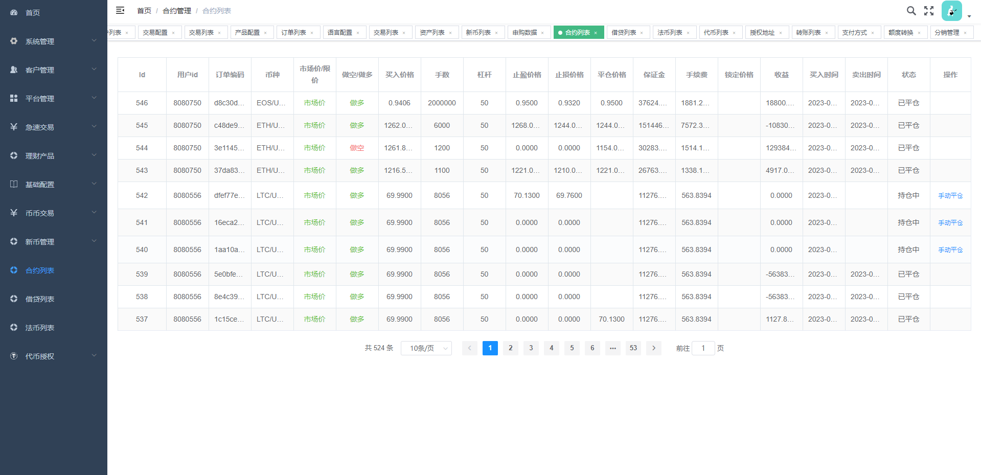 图片[21]-全新多语言交易所/币币杠杆合约交易/质押挖矿/otc借贷/区块链交易所-清风源码网