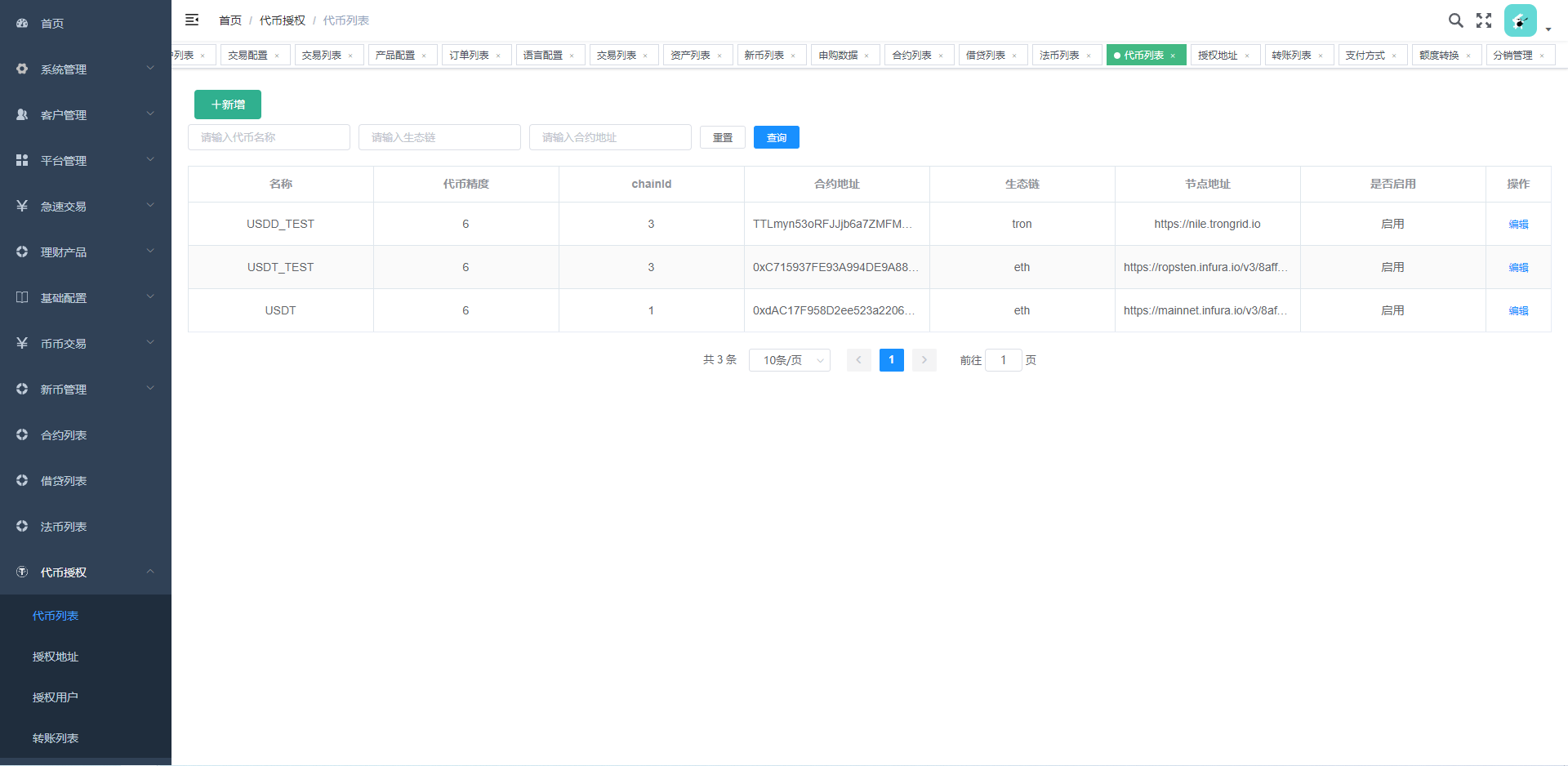 图片[24]-全新多语言交易所/币币杠杆合约交易/质押挖矿/otc借贷/区块链交易所-清风源码网