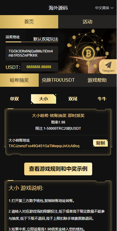 黑色UI哈希竞猜源码/区块链区块哈希竞彩/前端VUE-清风源码网