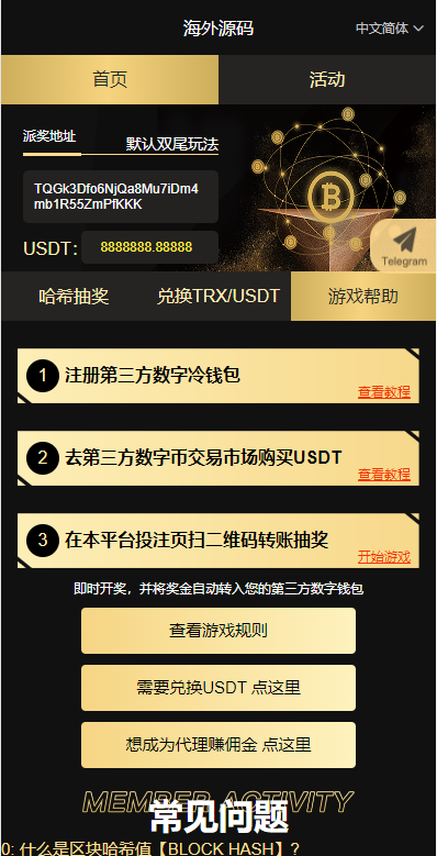 图片[4]-黑色UI哈希竞猜源码/区块链区块哈希竞彩/前端VUE-清风源码网