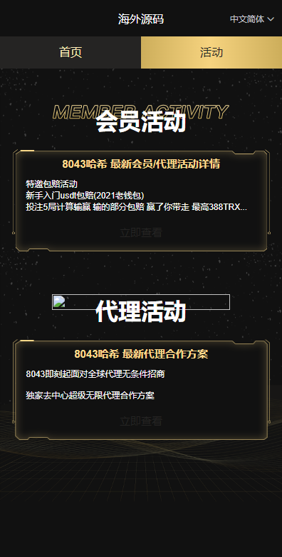 图片[5]-黑色UI哈希竞猜源码/区块链区块哈希竞彩/前端VUE-清风源码网