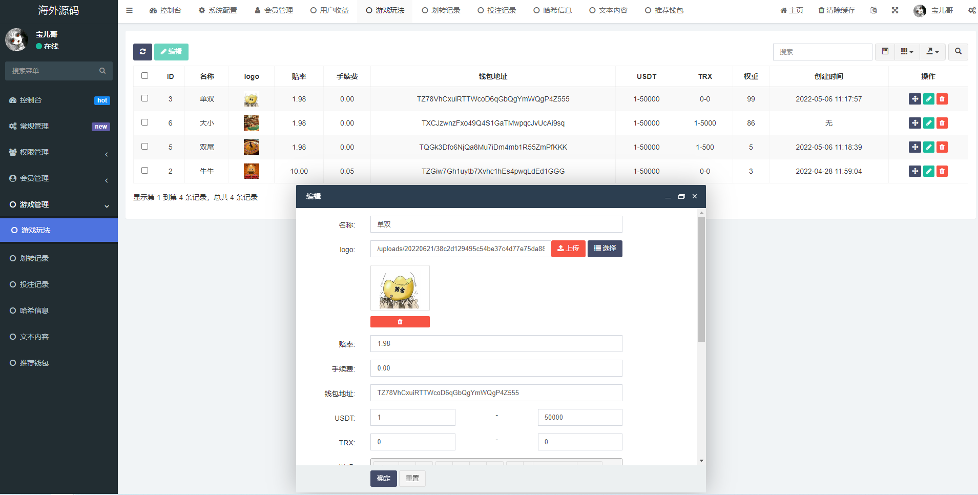 图片[8]-黑色UI哈希竞猜源码/区块链区块哈希竞彩/前端VUE-清风源码网