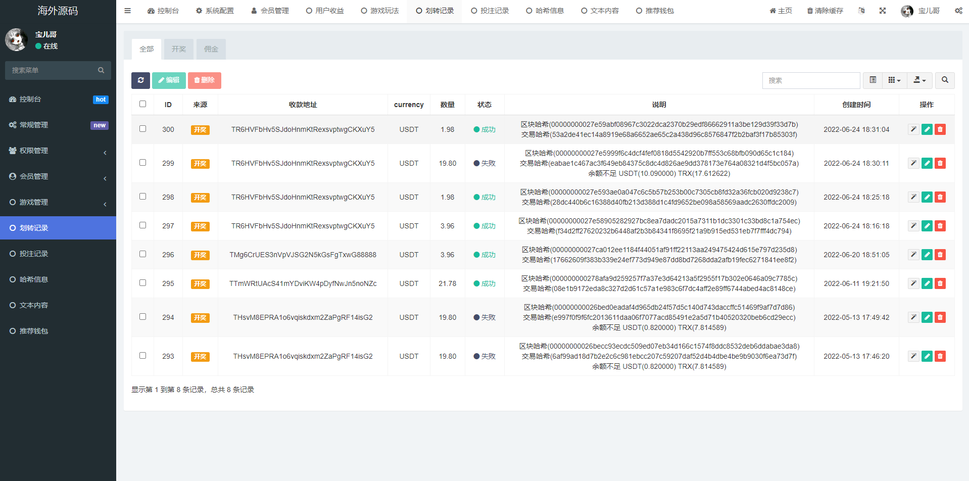 图片[9]-黑色UI哈希竞猜源码/区块链区块哈希竞彩/前端VUE-清风源码网