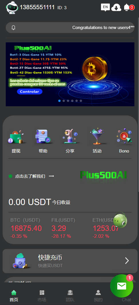 运营版量化机器人/虚拟币投资理财源码/PC落地页/前端vue-清风源码网