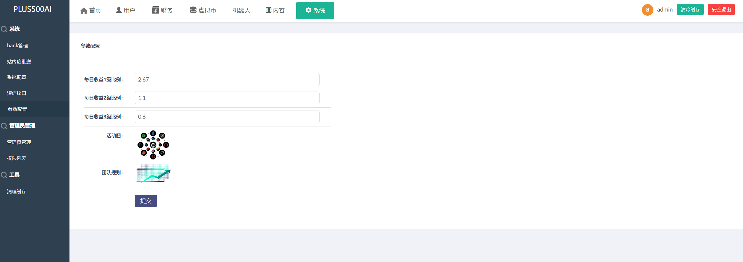 图片[21]-运营版量化机器人/虚拟币投资理财源码/PC落地页/前端vue-清风源码网