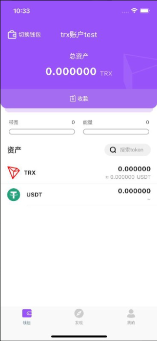 原生钱包源码/dapp去中心化钱包/数字货币钱包-清风源码网