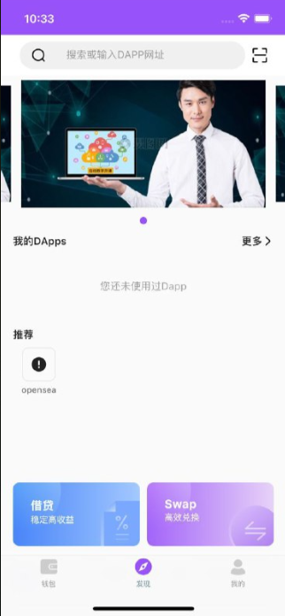 图片[2]-原生钱包源码/dapp去中心化钱包/数字货币钱包-清风源码网