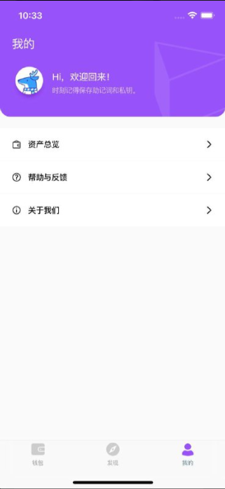 图片[3]-原生钱包源码/dapp去中心化钱包/数字货币钱包-清风源码网