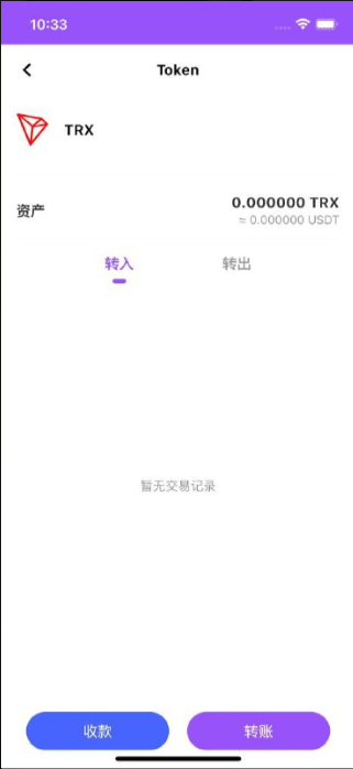 图片[4]-原生钱包源码/dapp去中心化钱包/数字货币钱包-清风源码网