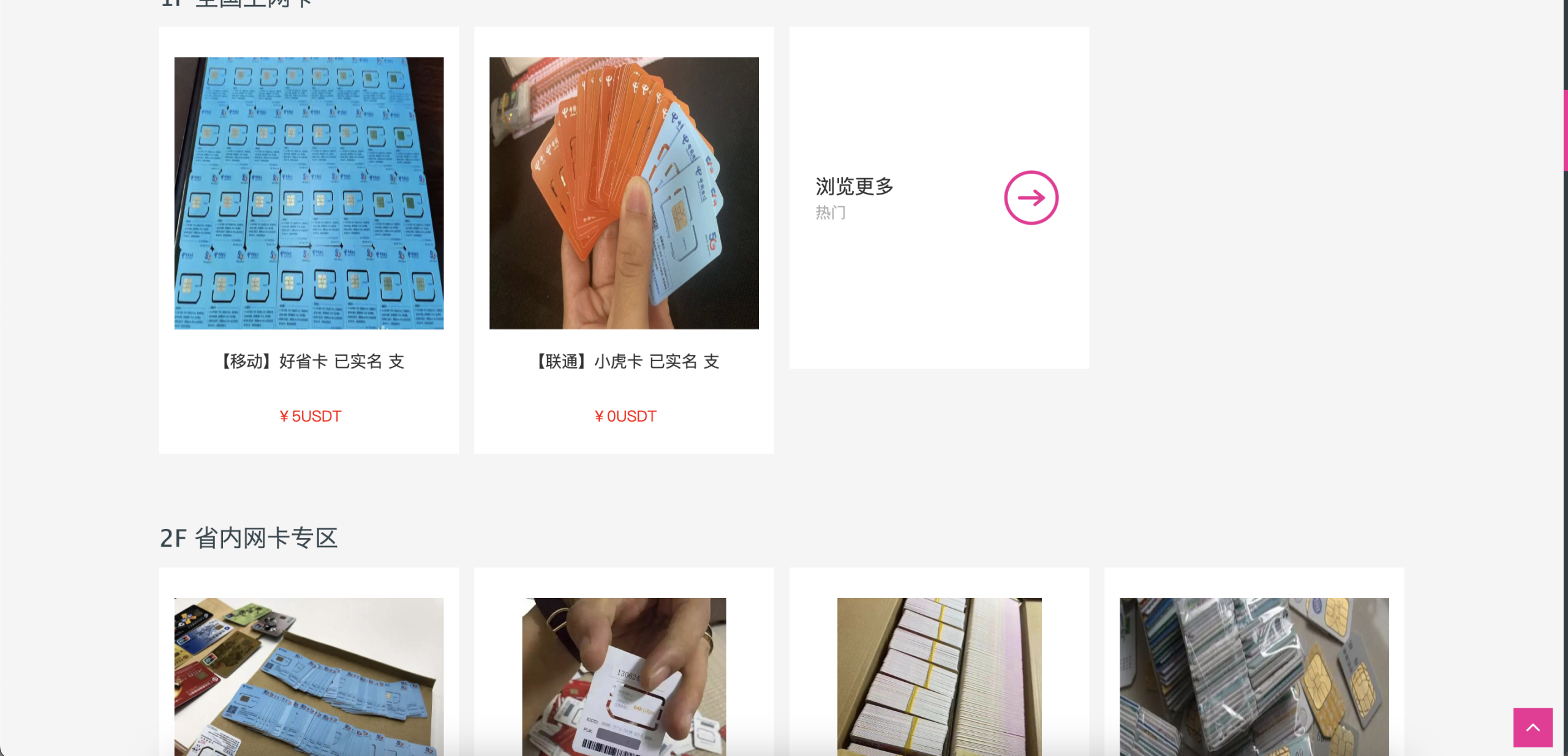 图片[2]-php流量卡在线订购四链秒u源码-清风源码网
