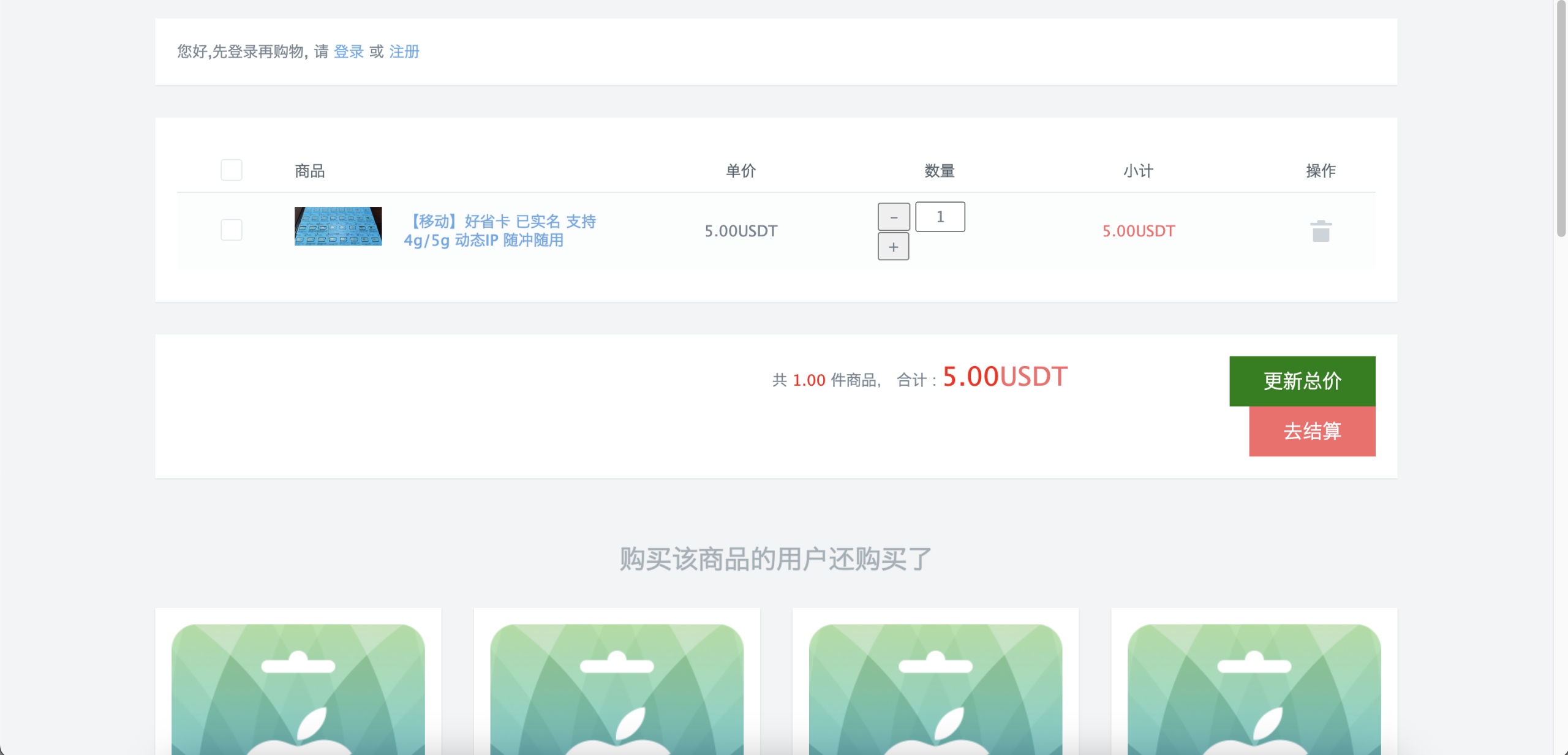 图片[3]-php流量卡在线订购四链秒u源码-清风源码网