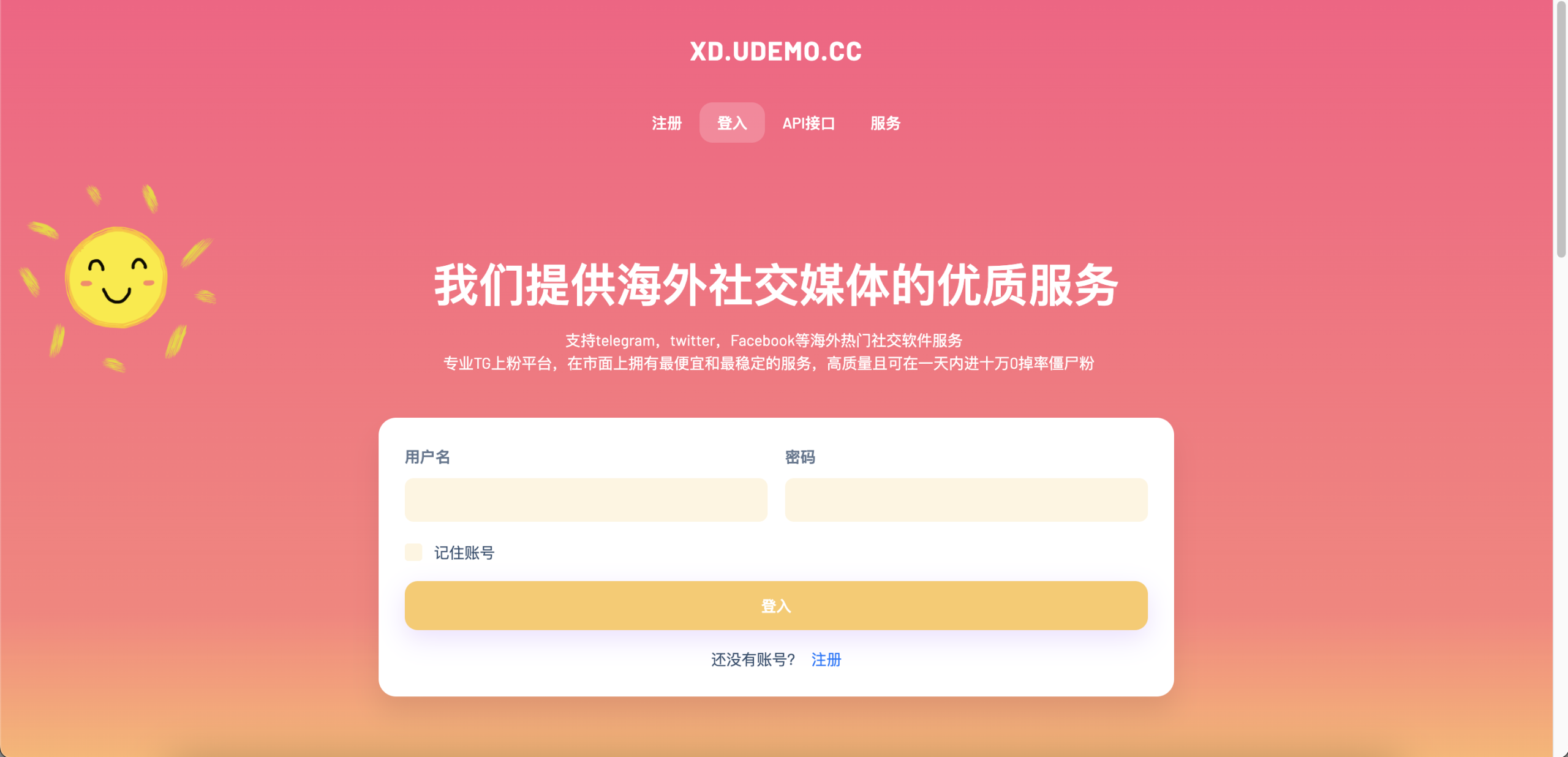 图片[2]-php在线下单订购粉丝四链秒u源码-清风源码网