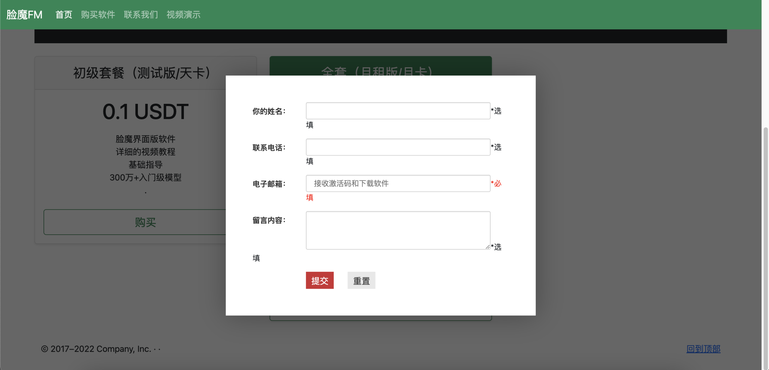 图片[3]-AI换脸在线下单四链秒u源码/搭配收银台-清风源码网