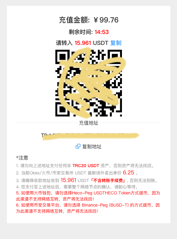 图片[1]-usdt支付平台源码/USDT-ERC20/TRC20自动充提api接口程序-清风源码网