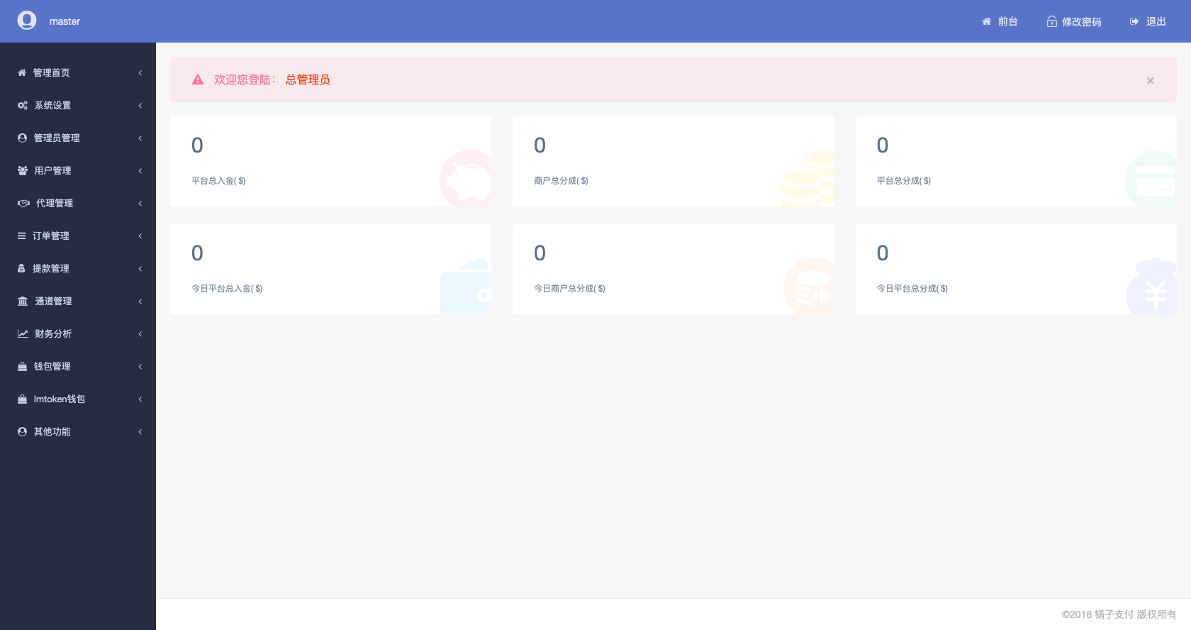 图片[2]-usdt支付平台源码/USDT-ERC20/TRC20自动充提api接口程序-清风源码网