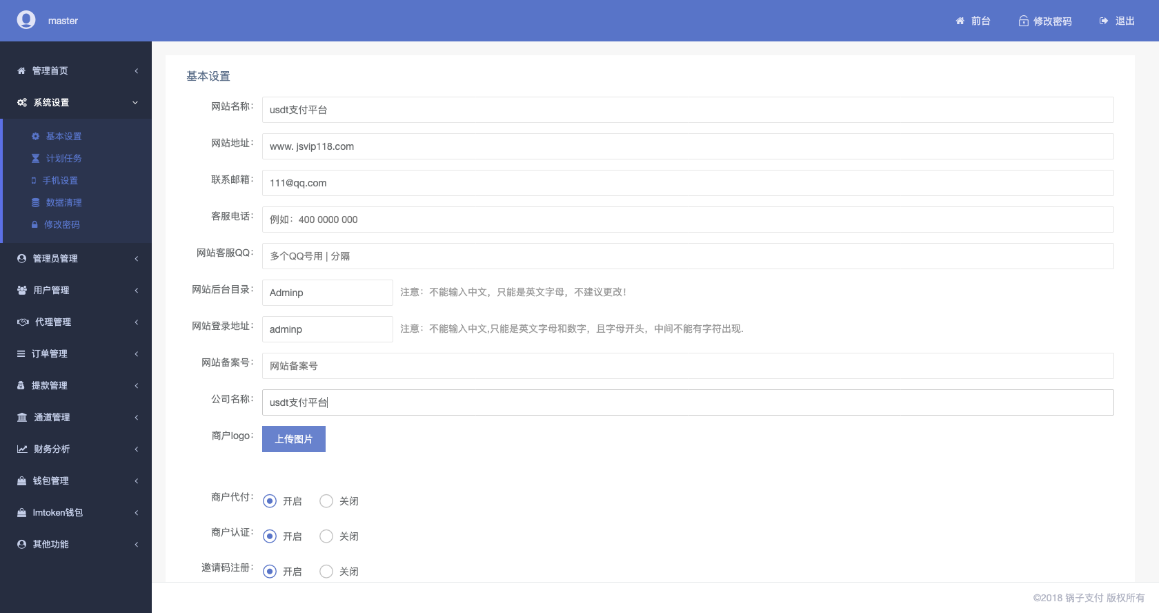 图片[3]-usdt支付平台源码/USDT-ERC20/TRC20自动充提api接口程序-清风源码网