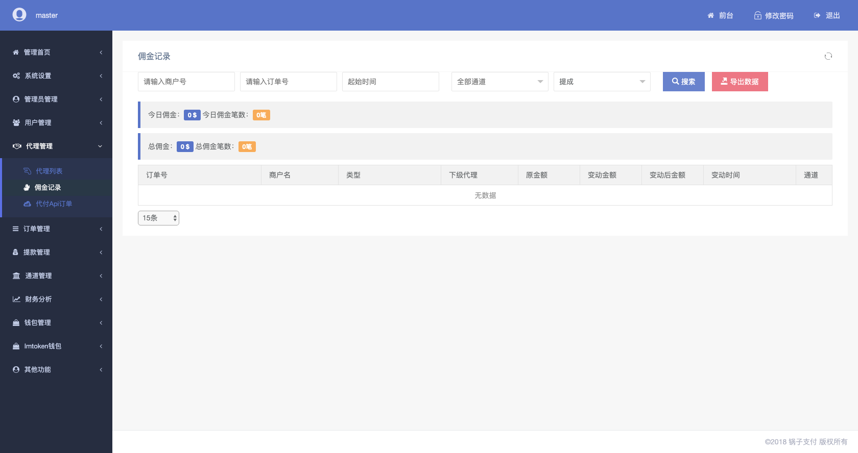 图片[4]-usdt支付平台源码/USDT-ERC20/TRC20自动充提api接口程序-清风源码网